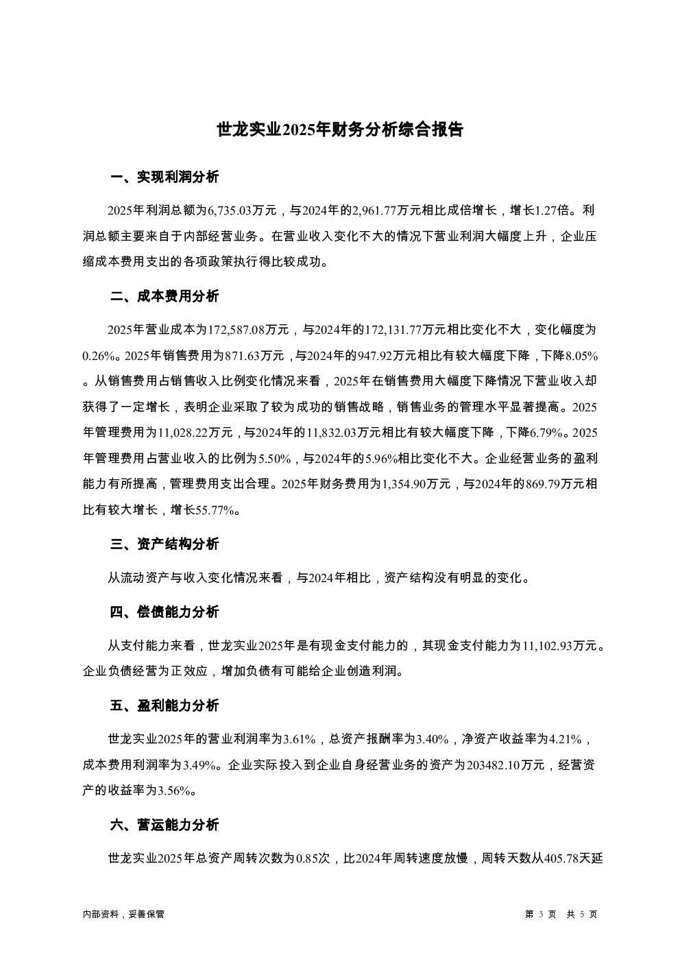 预览图-3