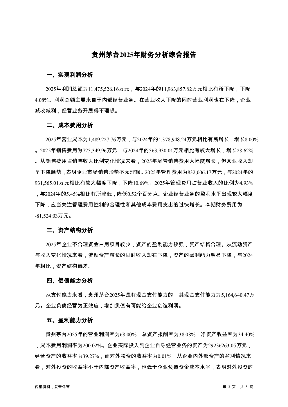 预览图-3