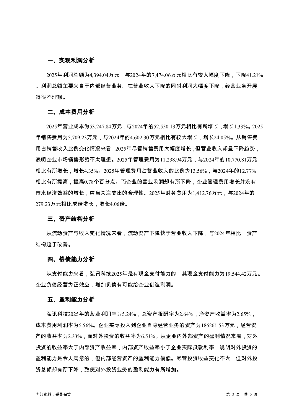 预览图-3