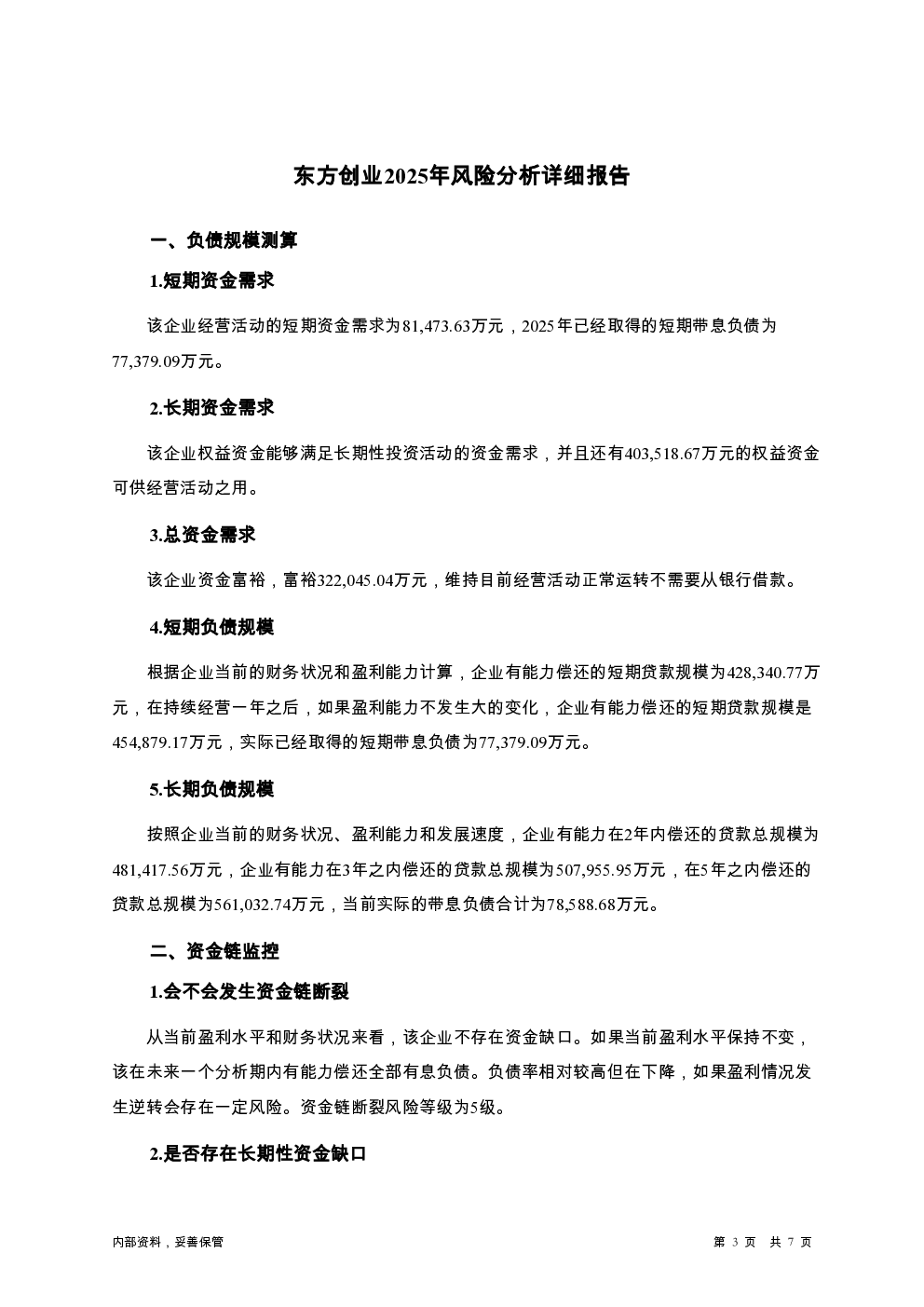 预览图-3