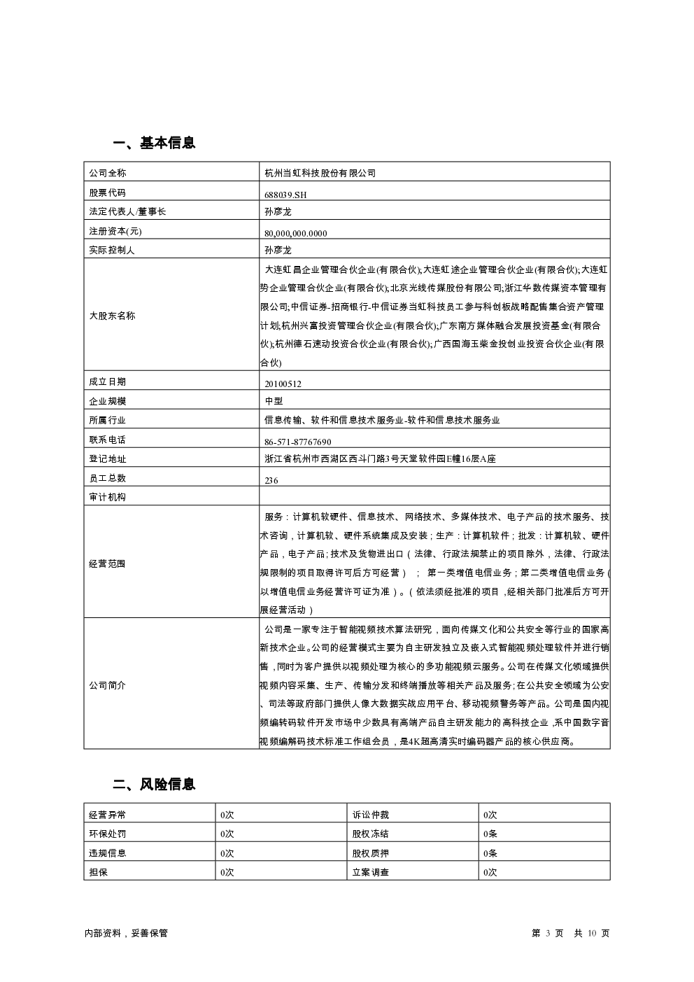 预览图-3