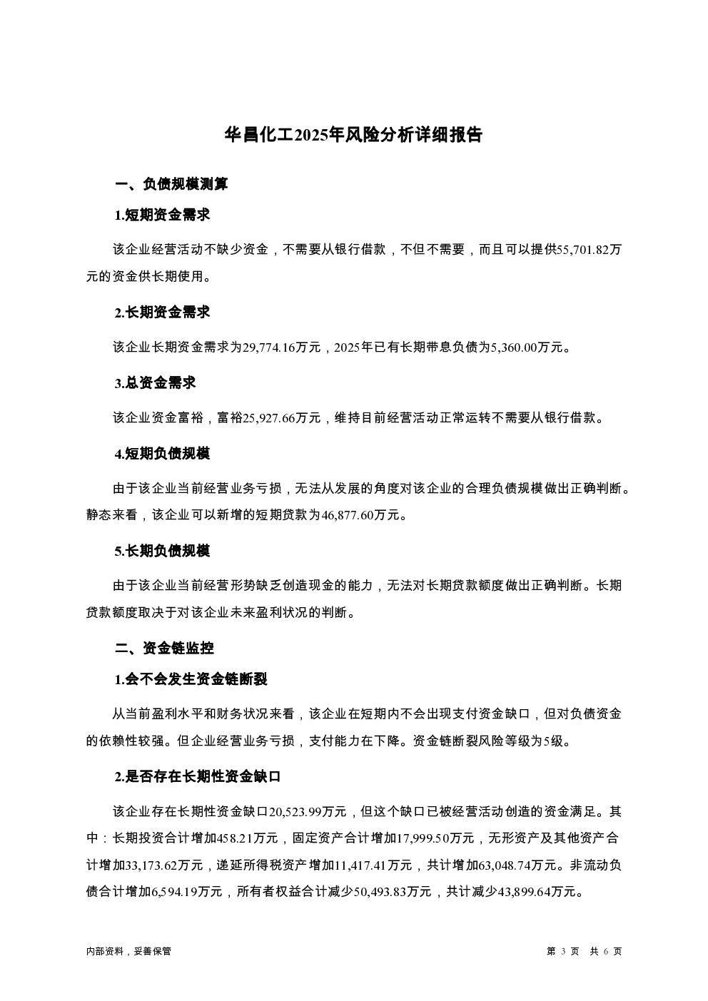 预览图-3