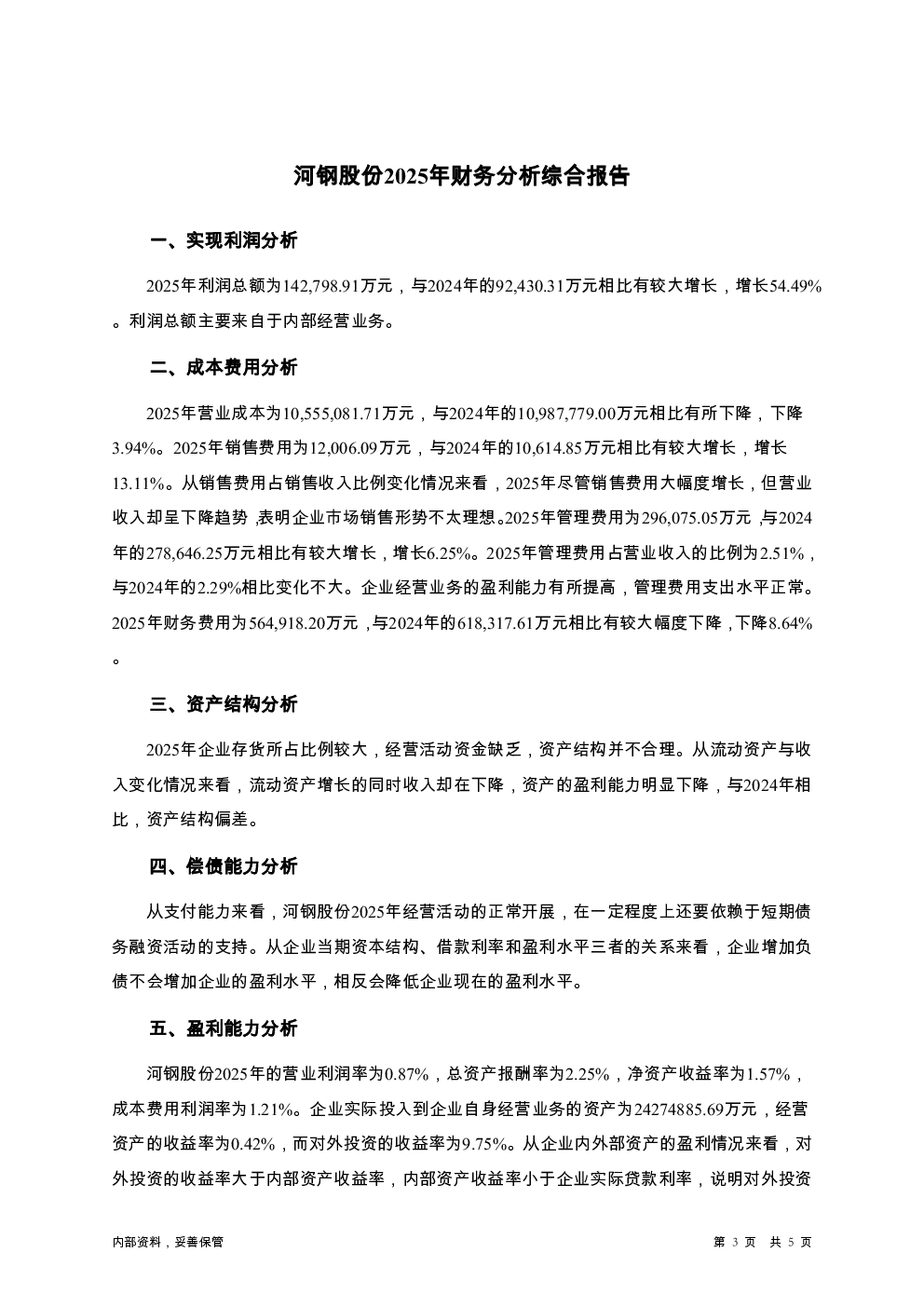 预览图-3