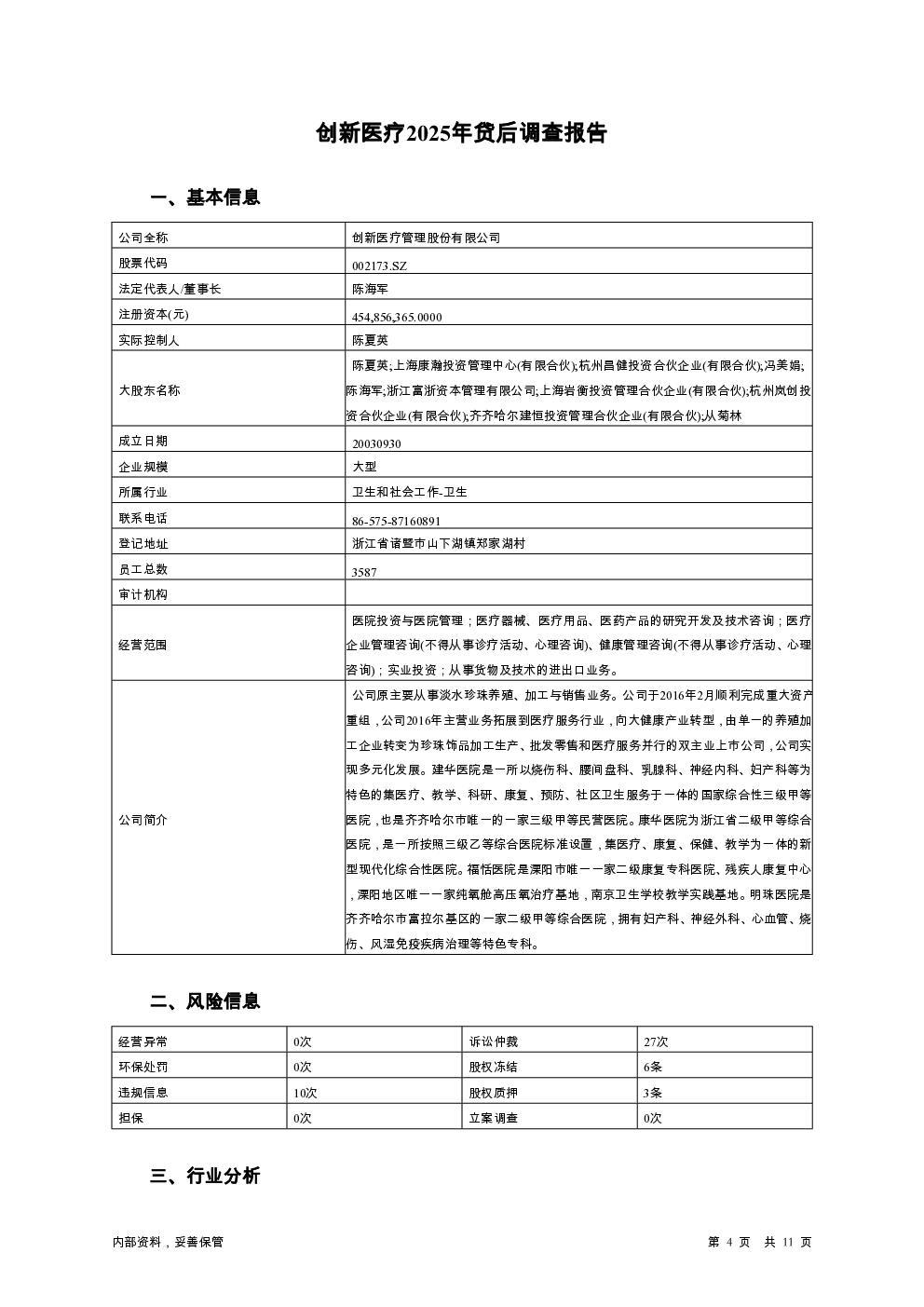 预览图-4