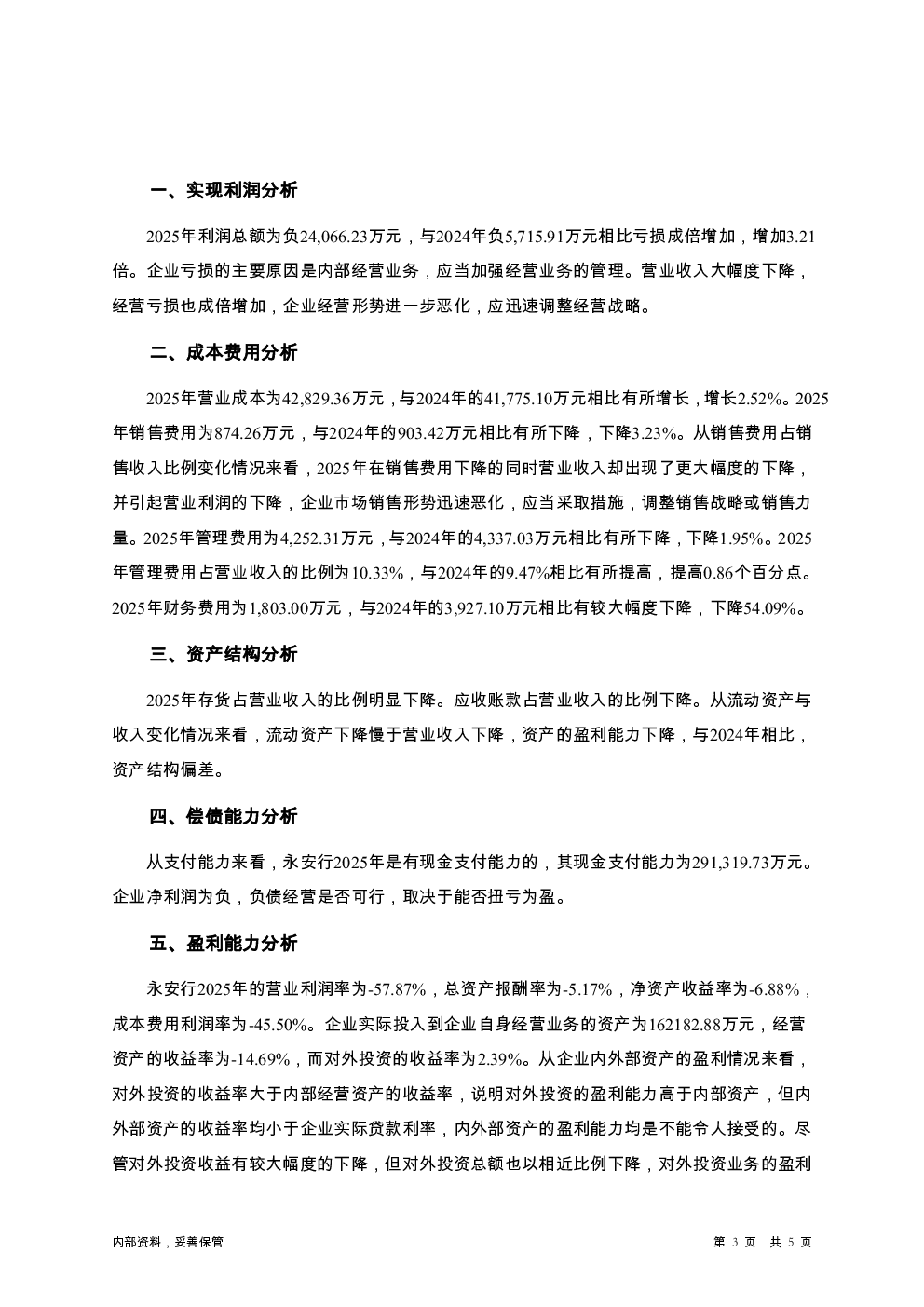预览图-3