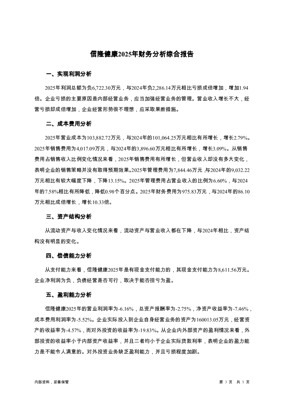 预览图-3