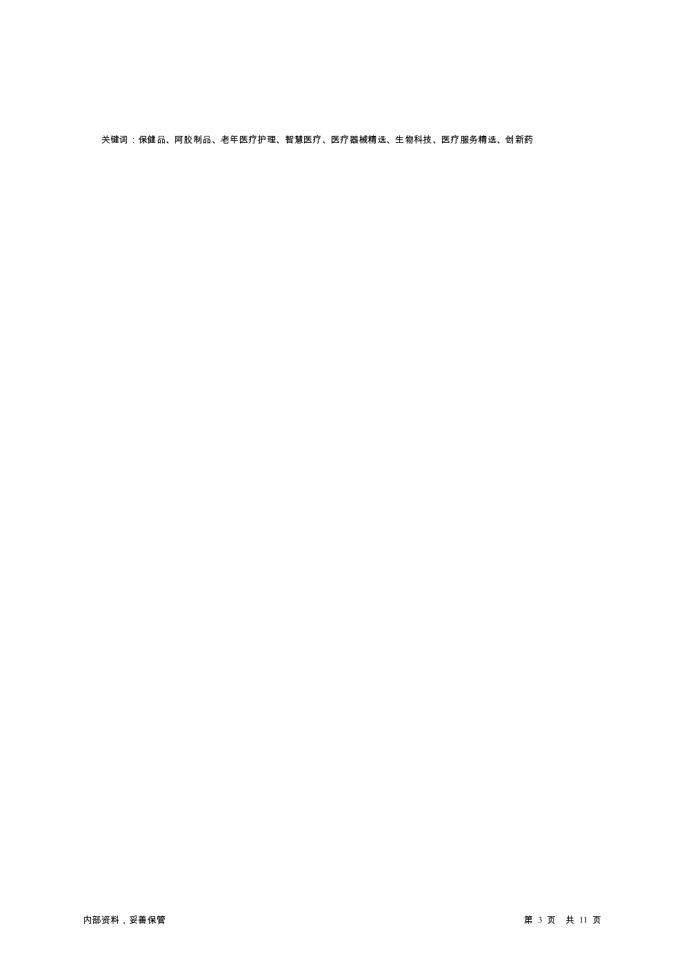 预览图-3