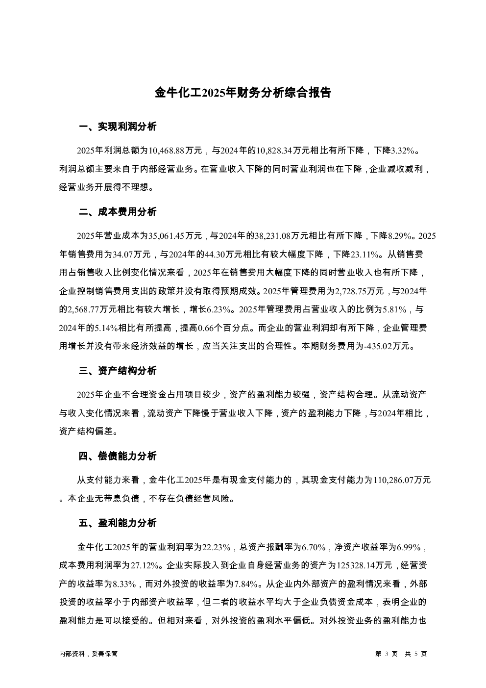 预览图-3
