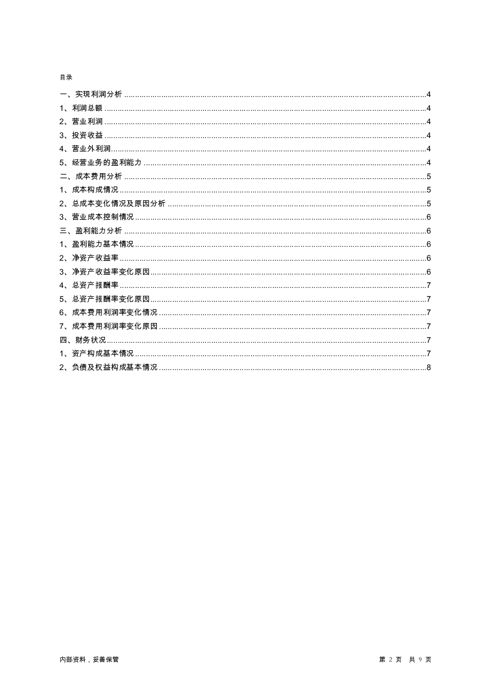 预览图-2