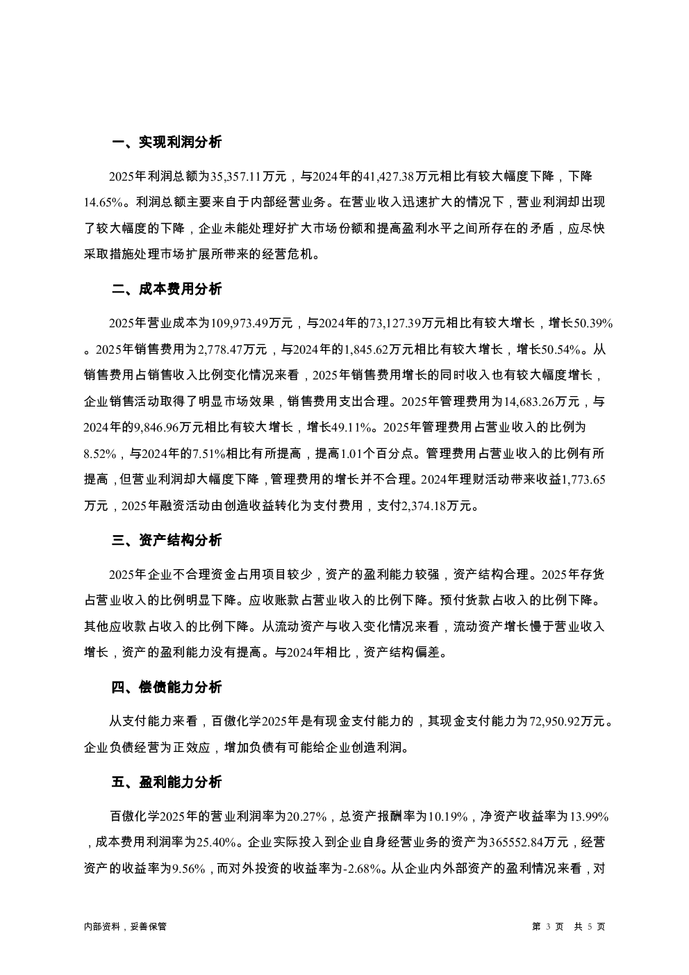 预览图-3