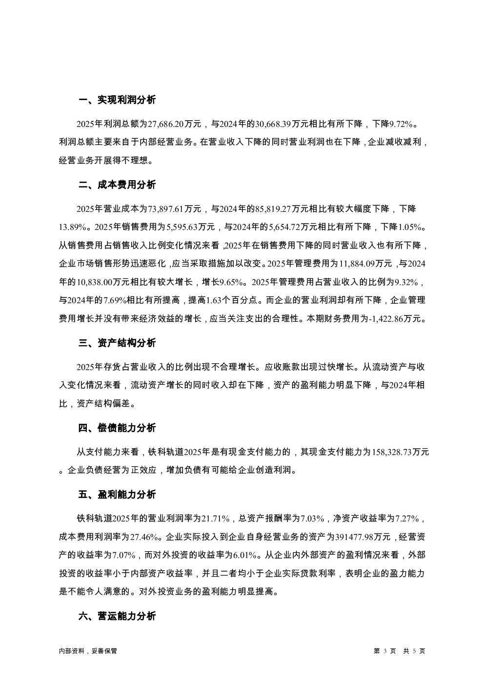 预览图-3