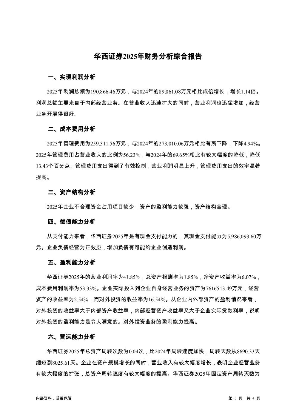 预览图-3