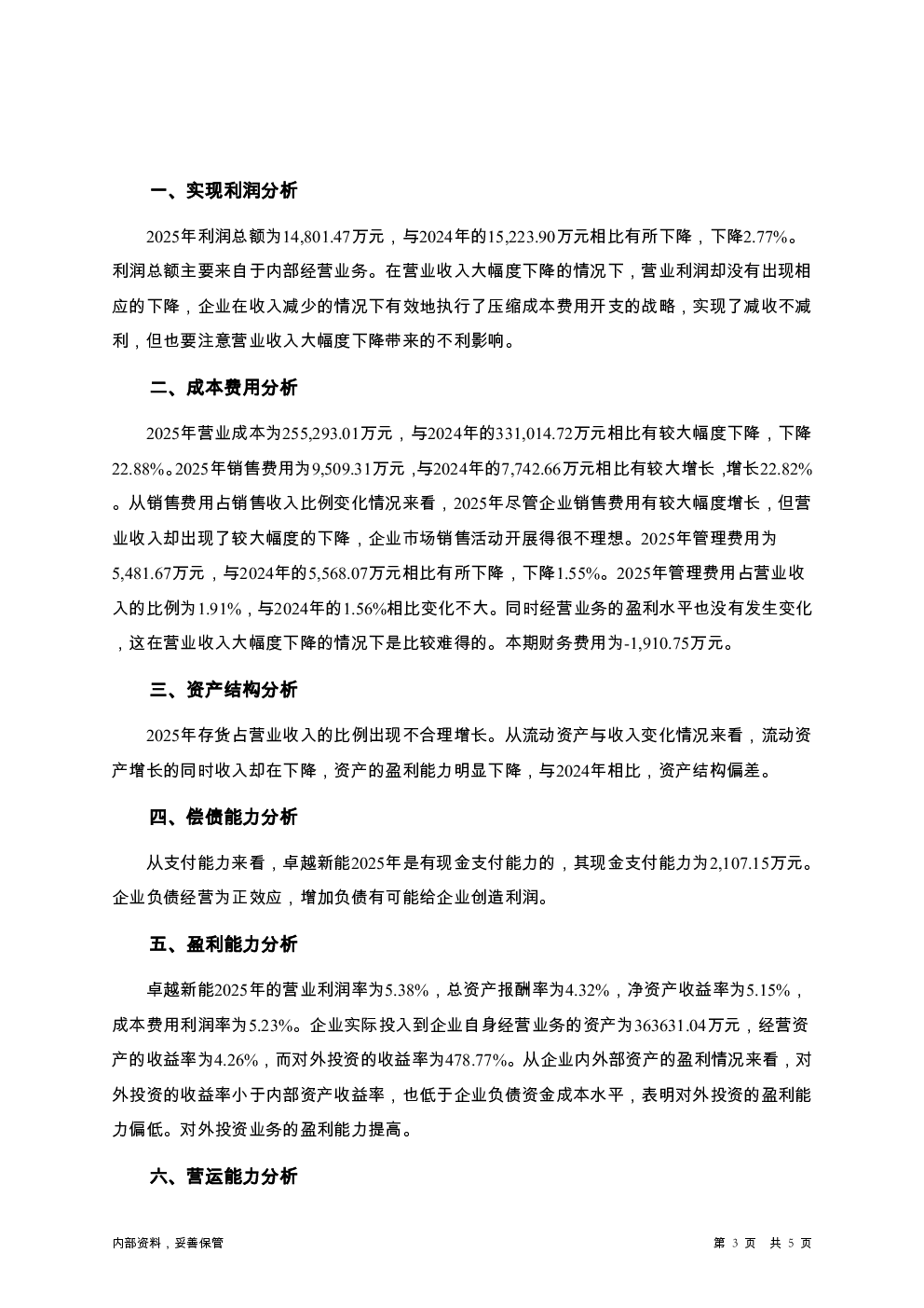 预览图-3