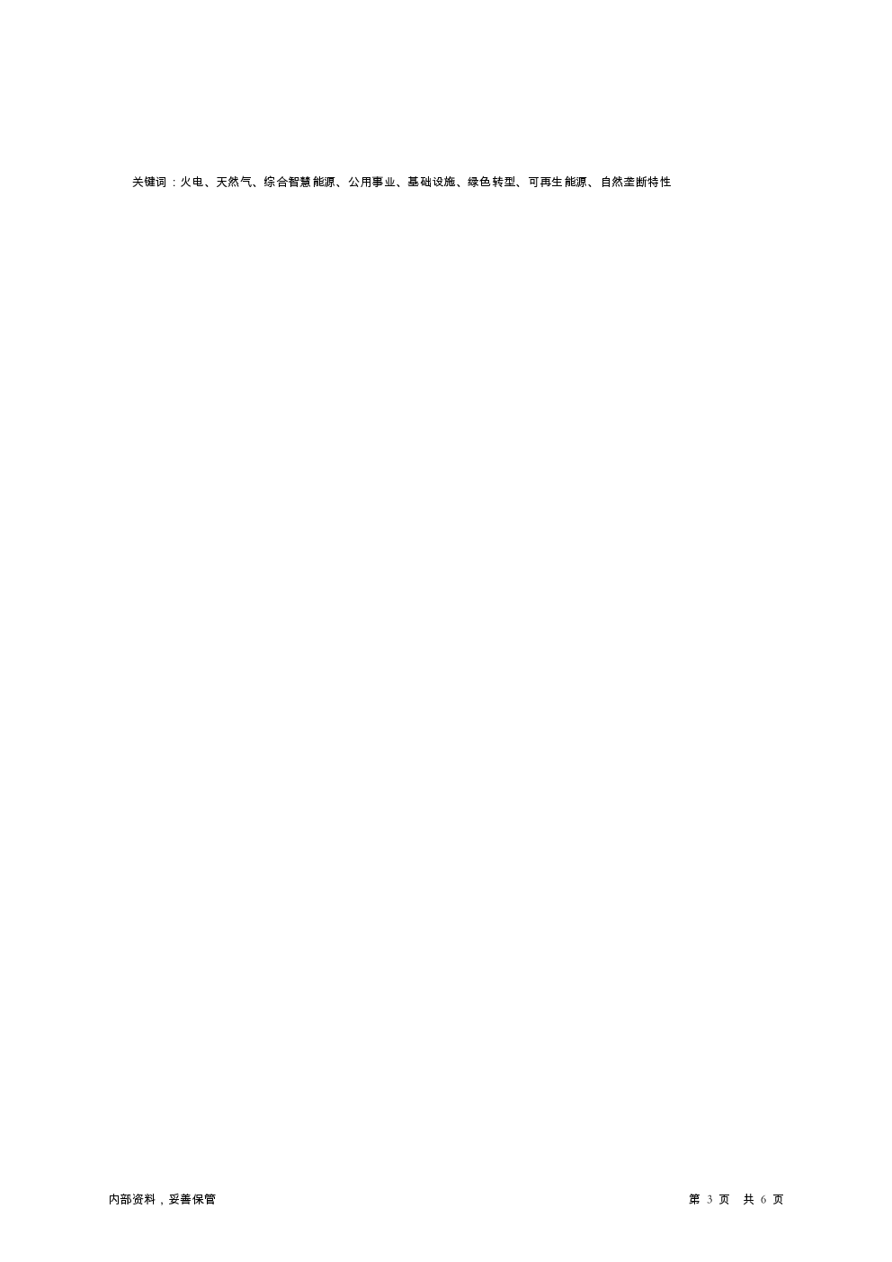 预览图-3