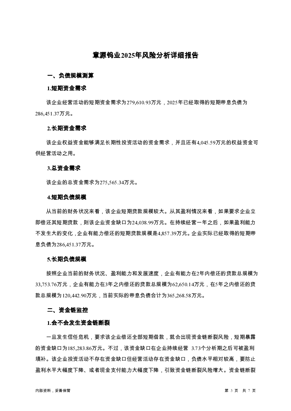 预览图-3