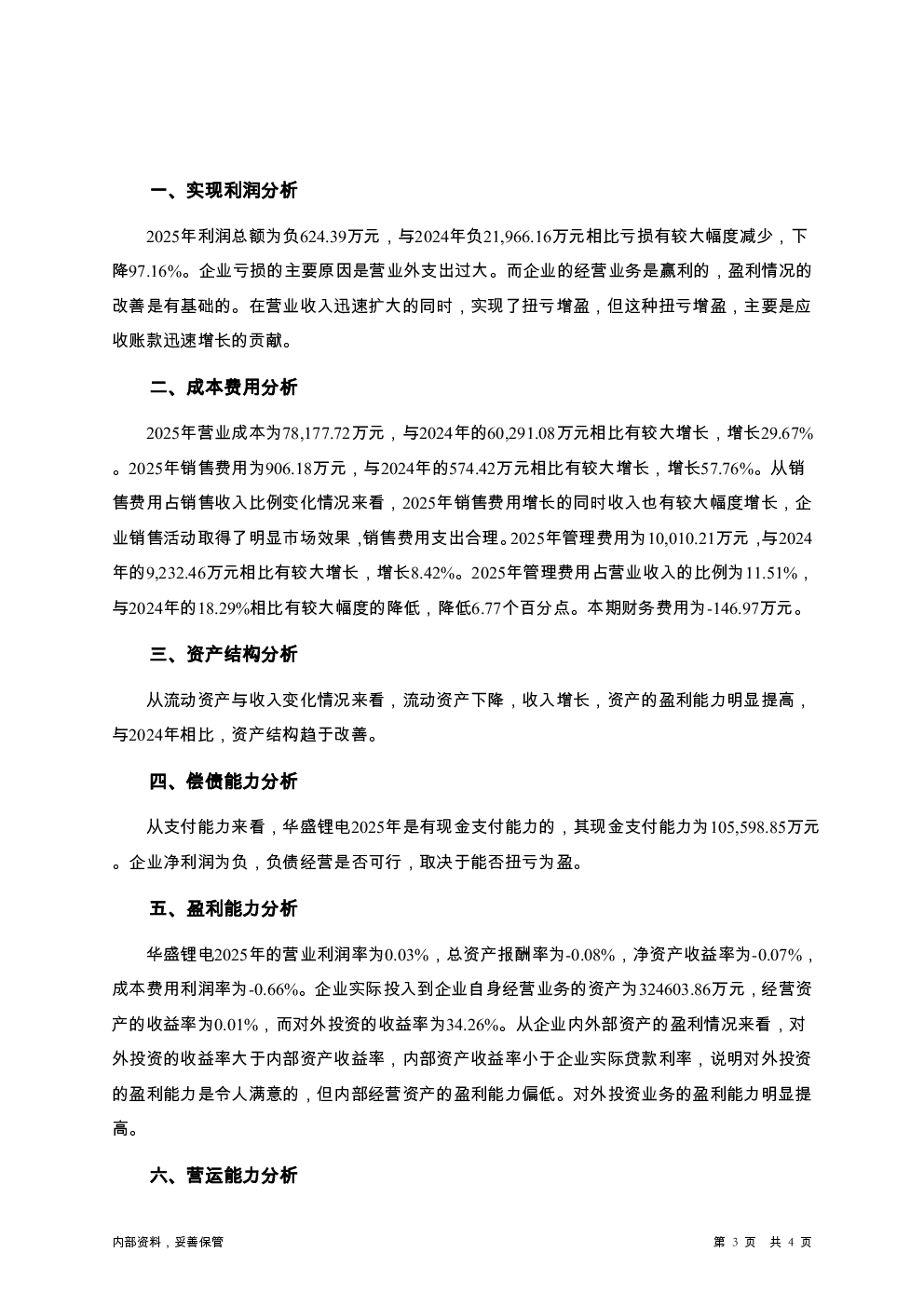 预览图-3