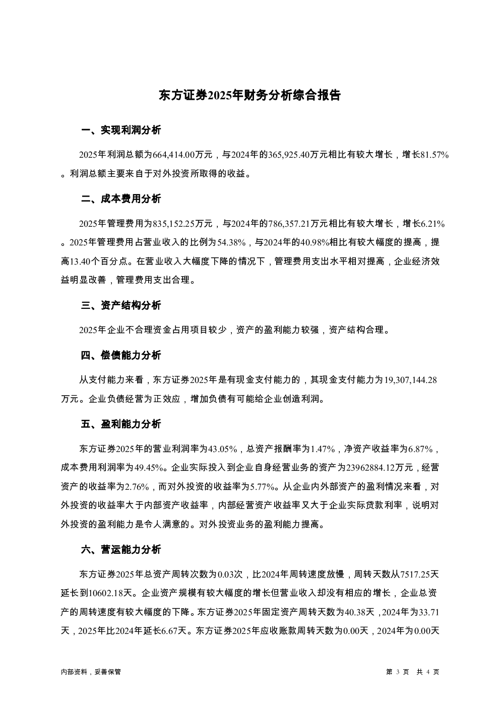 预览图-3