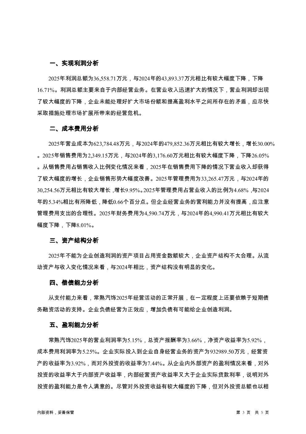 预览图-3