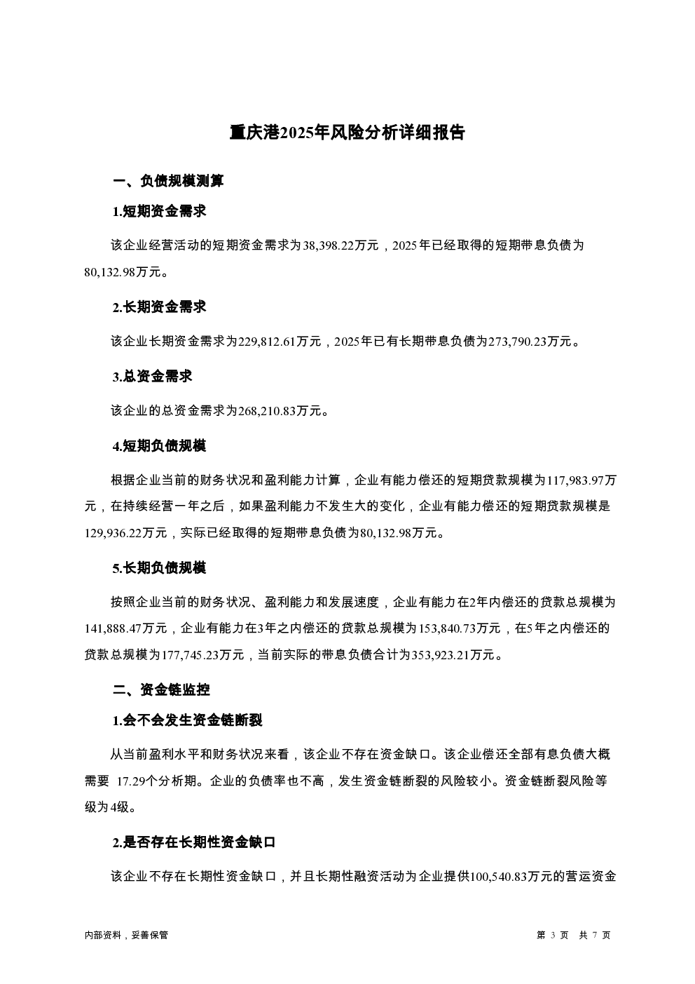 预览图-3