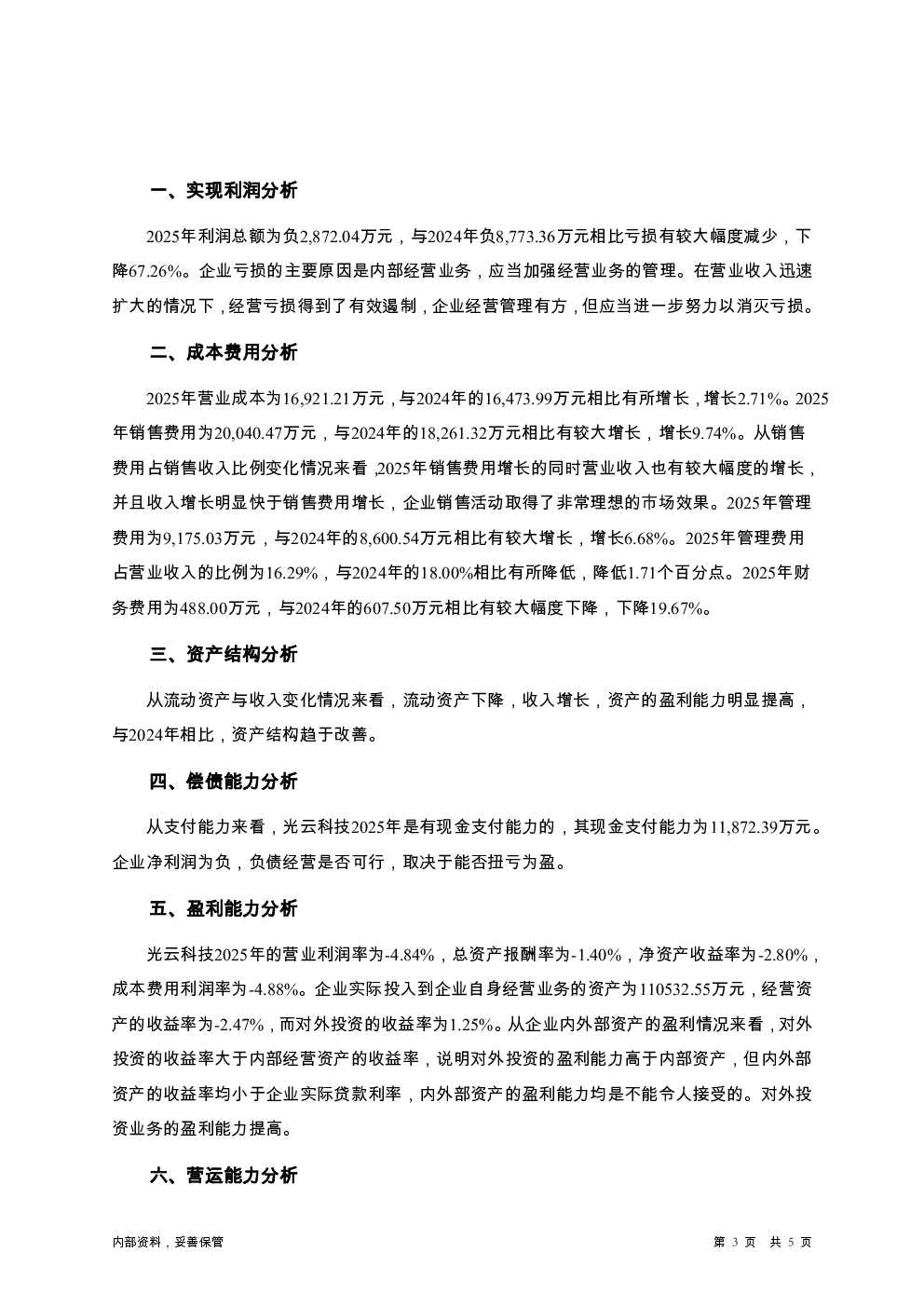 预览图-3
