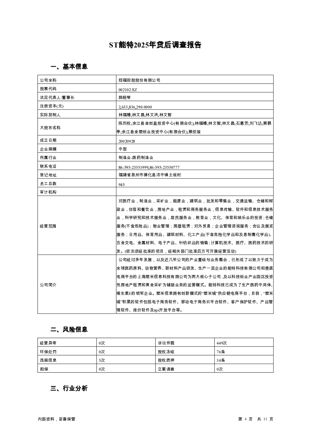 预览图-4