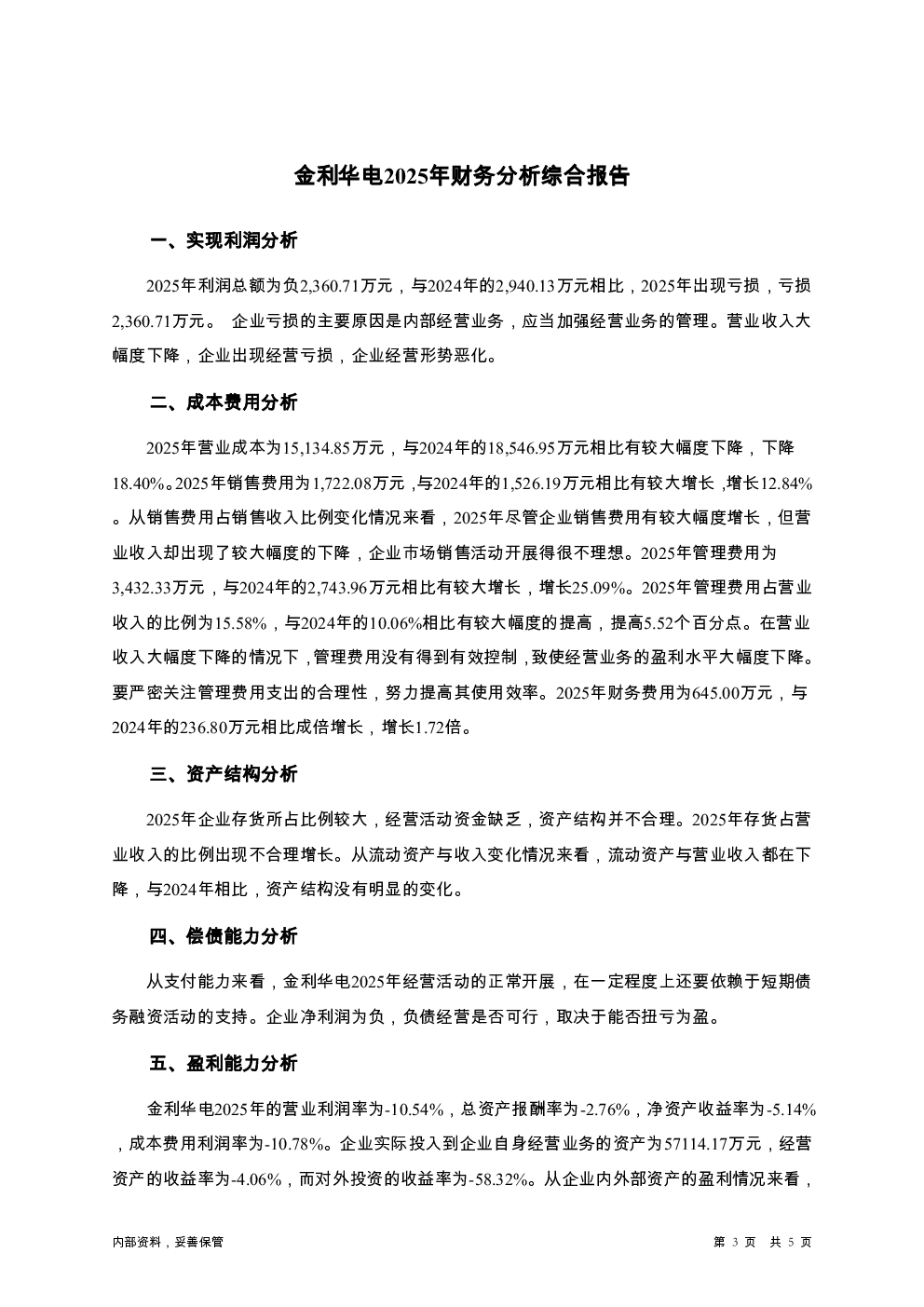 预览图-3