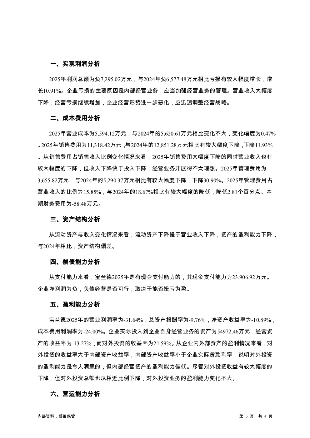预览图-3