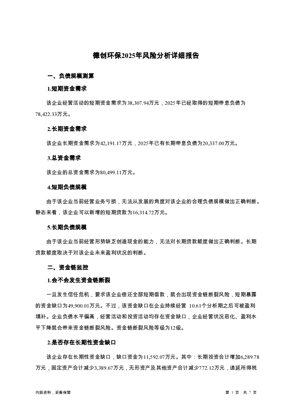 预览图-3