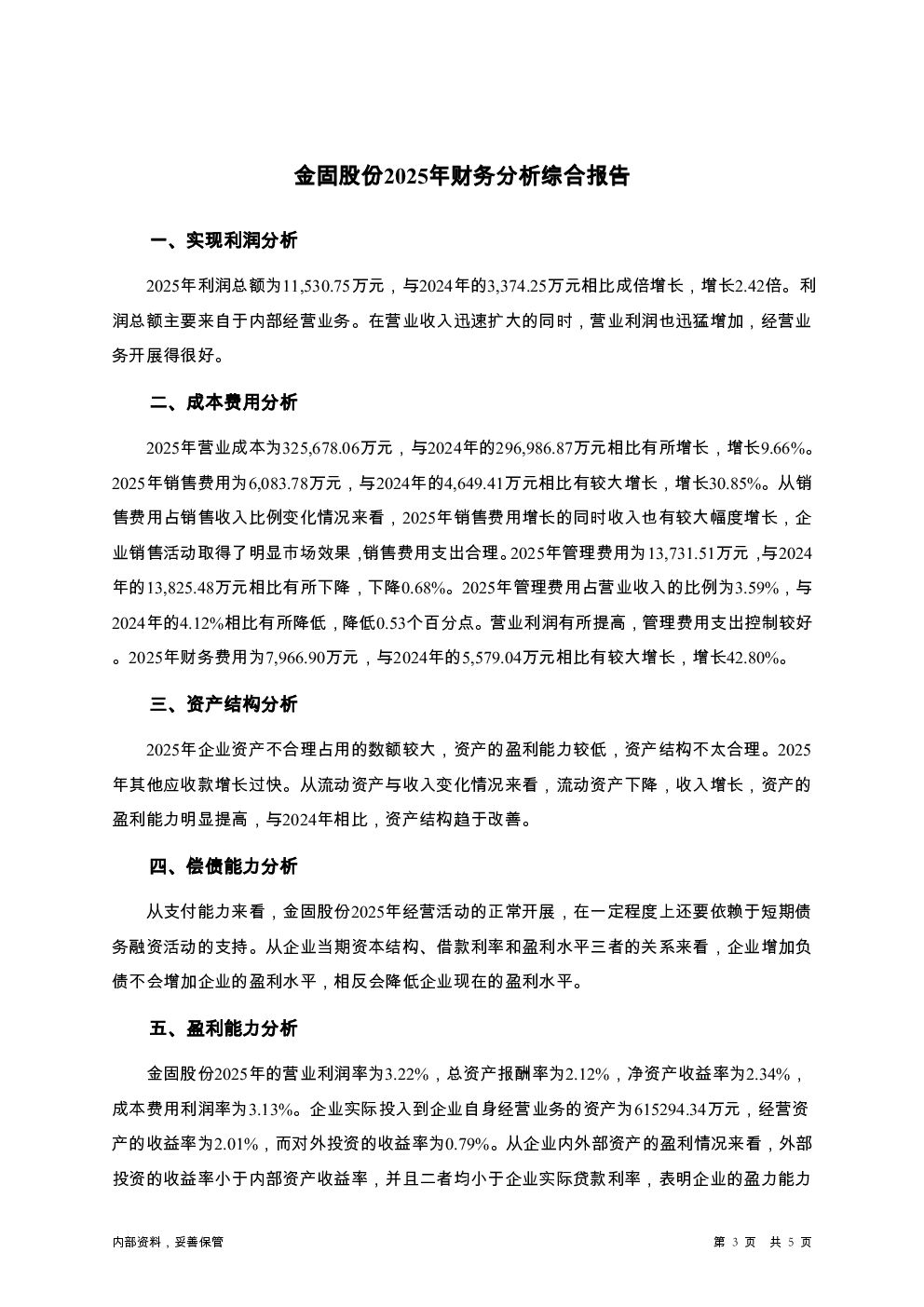 预览图-3