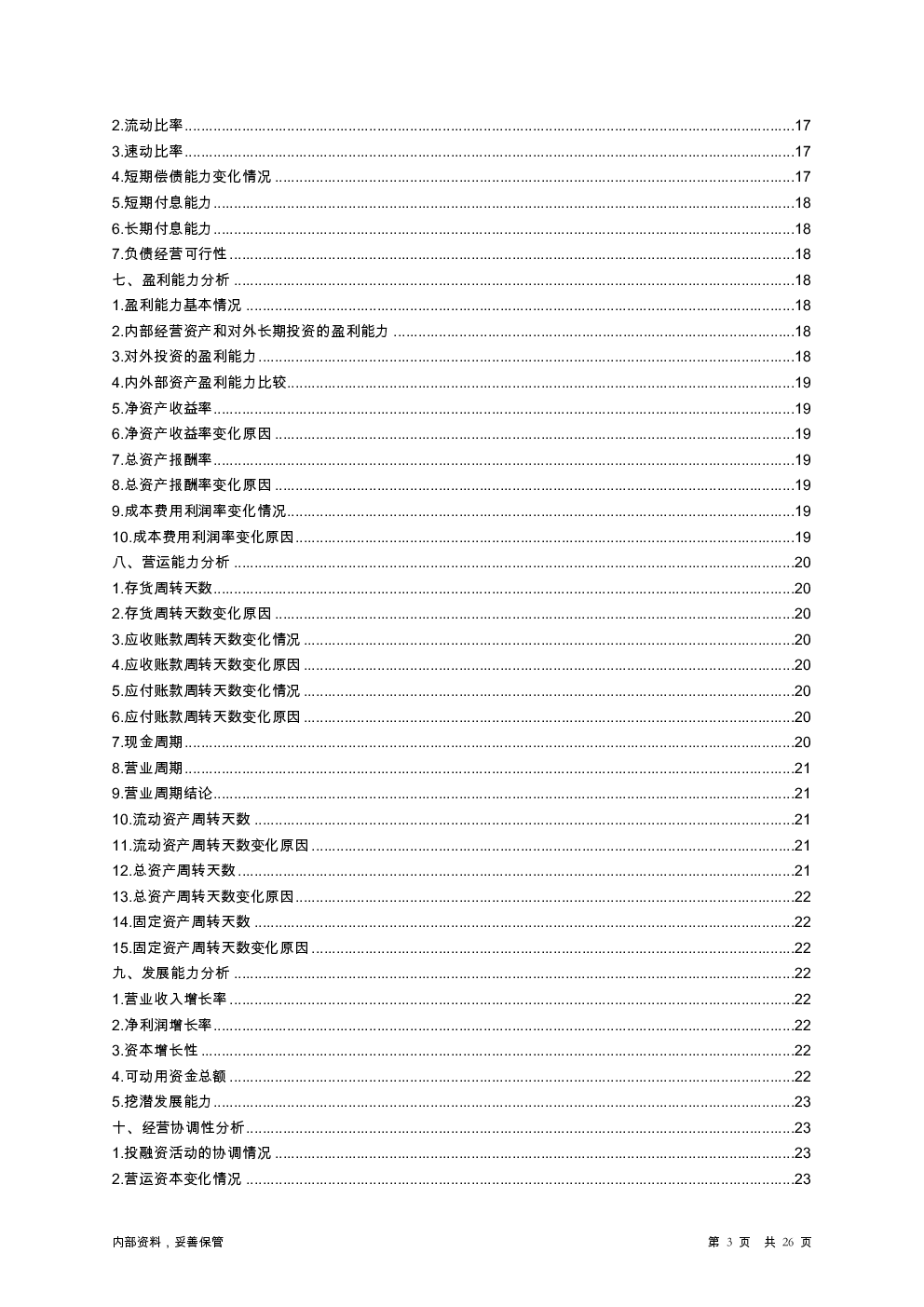预览图-3