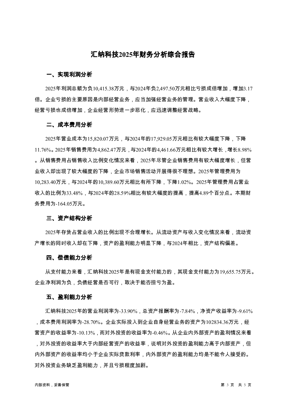 预览图-3