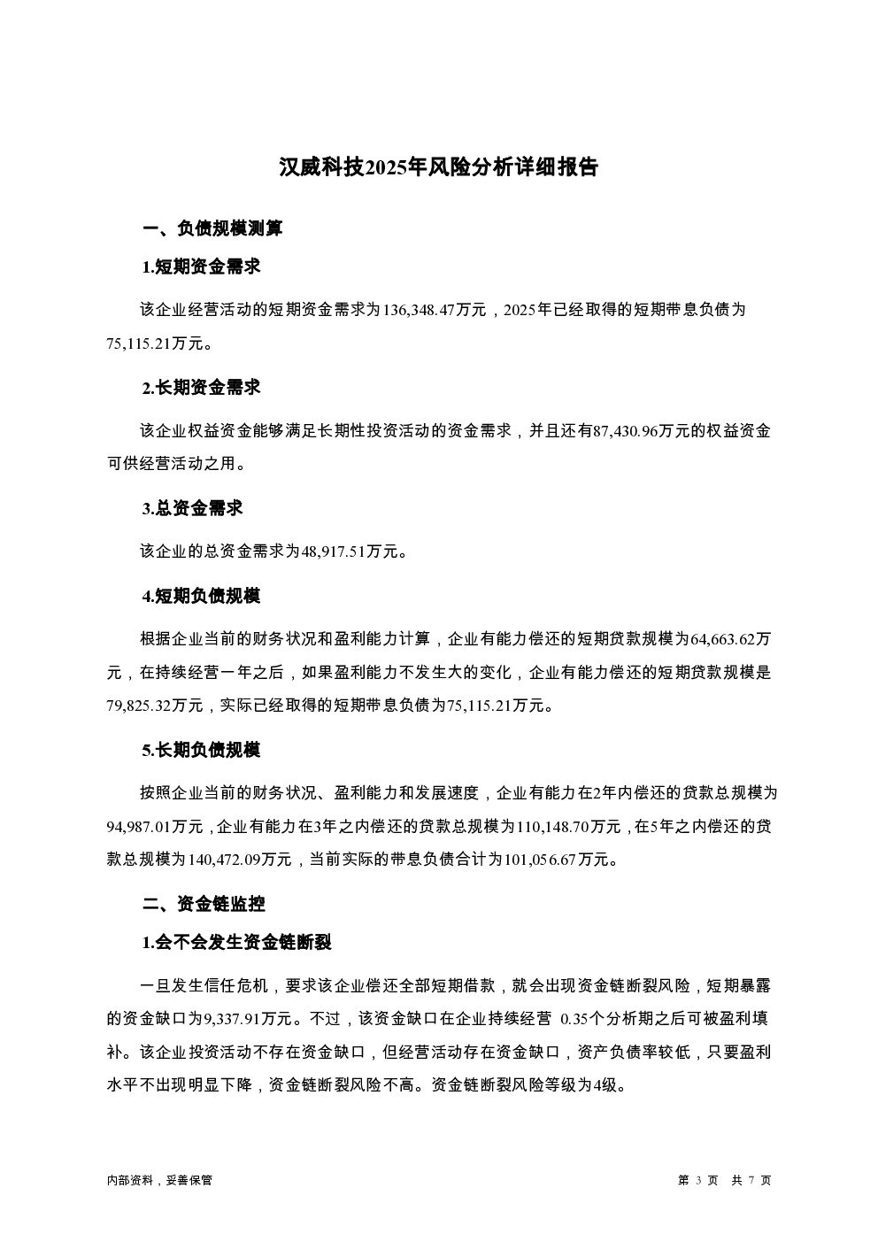预览图-3