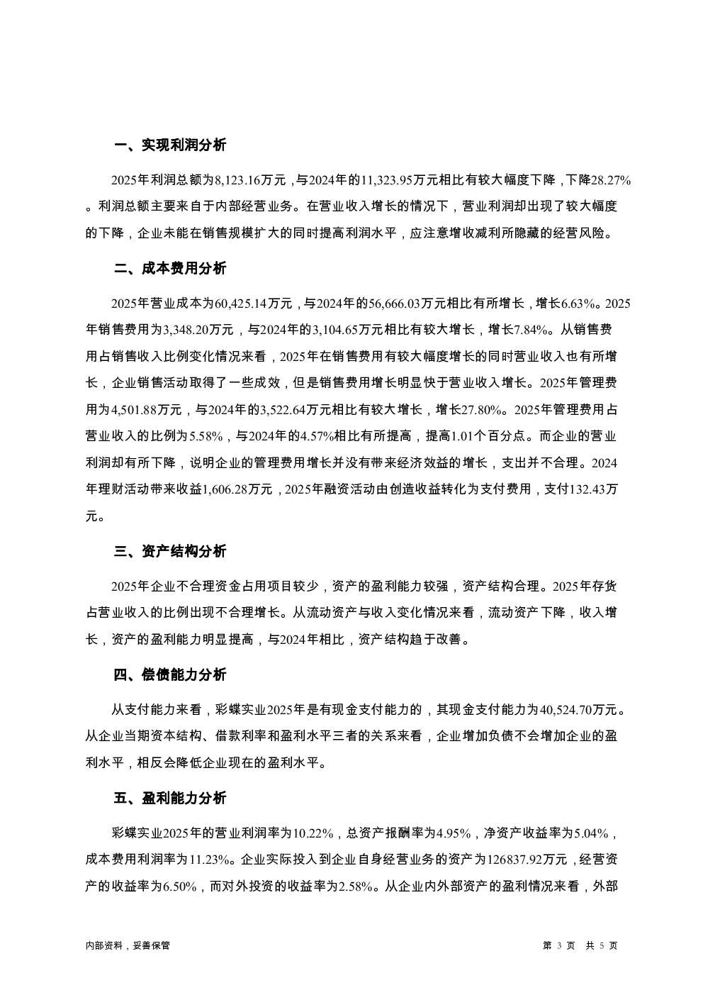 预览图-3