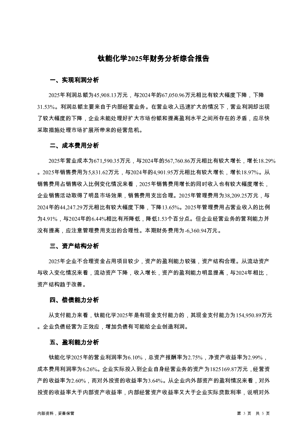 预览图-3