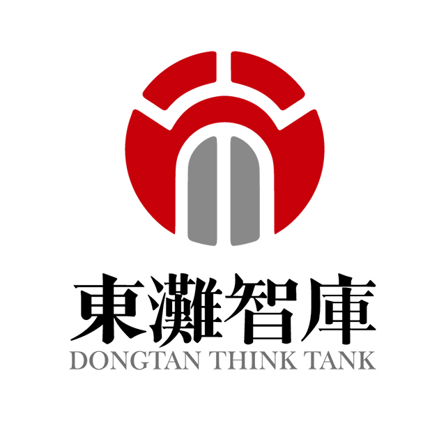 东滩智库
